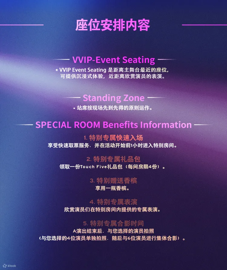 首尔<TOUCH FIVE>秀音乐剧门票